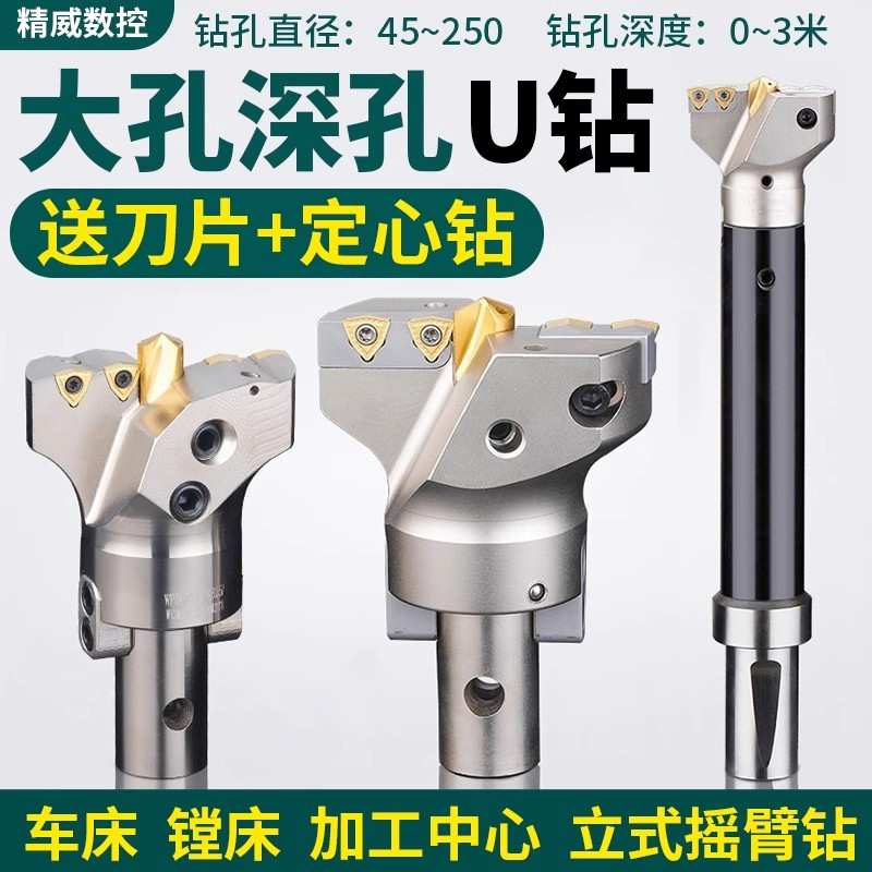 9P1E大孔径定心U钻深孔加工VMD可转位钻头暴力钻快速钻深孔钻出水