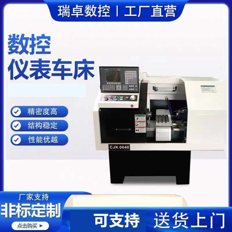 CJK0640小型数控车床全自动高精度高转速数控仪表机床