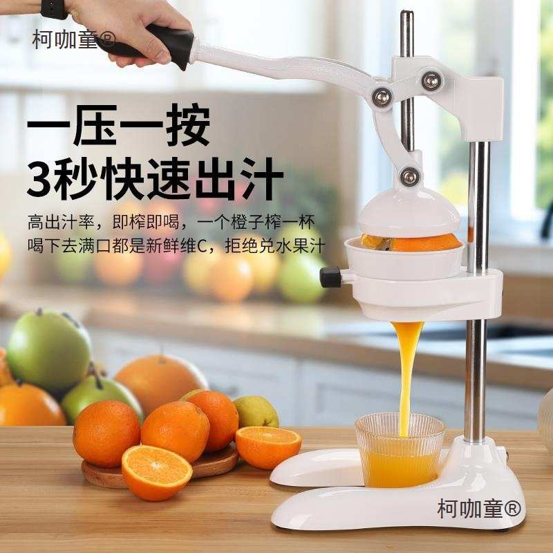 手动橙子榨汁机夜市摆摊商用渣汁分离手压炸鲜榨橙汁机压器麦太保