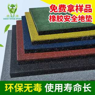 幼儿园户外橡胶地点游乐场安全地垫环保EPDM块状防滑地胶耐磨室外