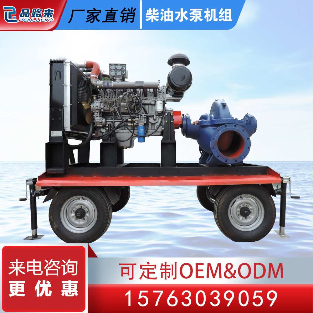 出口秘鲁 大型矿山矿坑用 排水排涝泵车 深井 柴油机水泵工厂直销