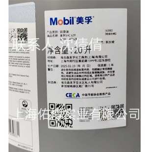 SHC629齿轮油 150号工业极压齿轮油 合成工业齿轮油