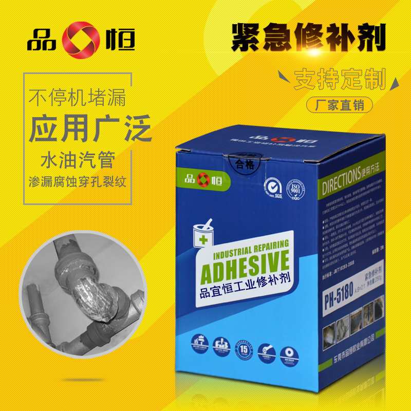 品宜恒PH5180紧急修补剂变压器带压堵漏胶裂缝修补胶管路水箱泄漏