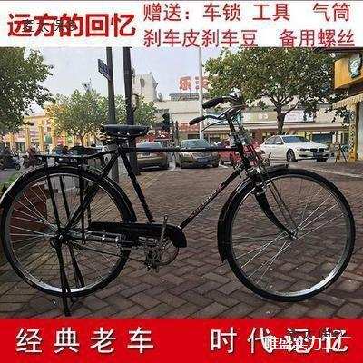 行车二八大杠大梁自行车男士复古通勤老式杠文艺古董单车麦太保