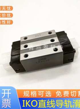 IKO自润滑滑块LRXC12 LRX15 LRXG20 25 30 35 45 55 65 85 100