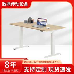 电动升降桌双电机三节方管伸缩框架办公家用可学习桌书桌电脑桌