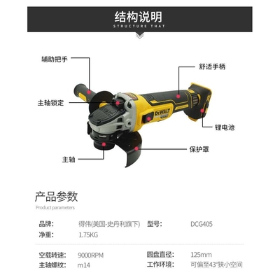 得伟18V充电式DCG405N/405NT/405FN大功率无刷角磨机125mm