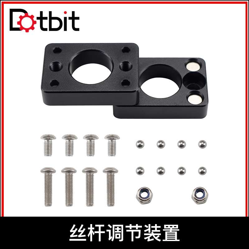 3D打印机配件 Ender-3/Ender-5pro/CR-10 S Z轴丝杆调节固定装置
