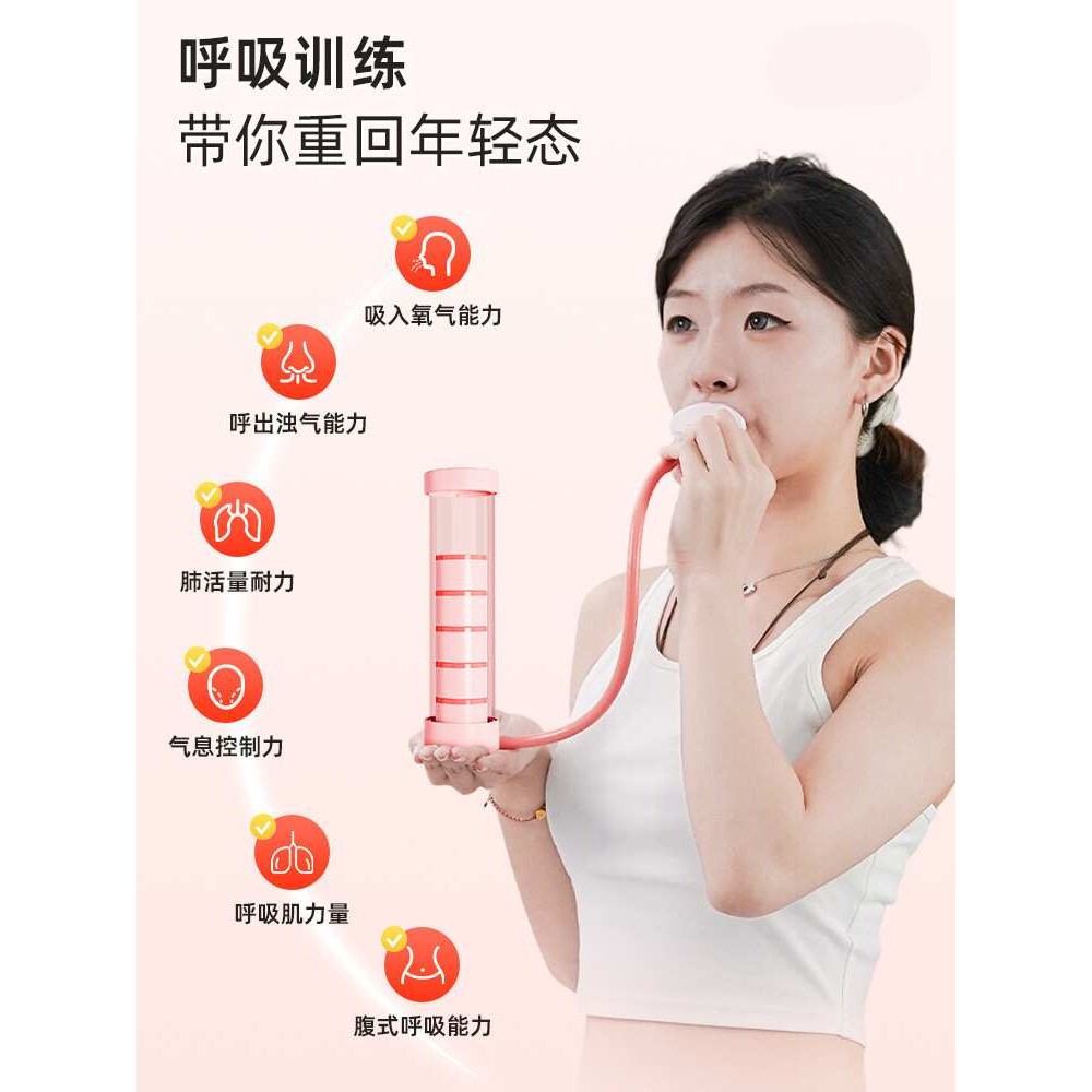 新款呼吸哑铃腹式呼吸训练器锻炼肺活量腹肌马甲线盆底肌瘦脸神器