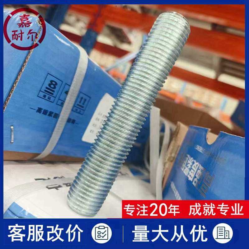 高强度8.8级蓝白锌全螺纹螺柱M24m16x220*180 镀彩锌牙条全丝螺杆,鲜花速递/花卉仿真/绿植园艺,割草机/草坪机,淘宝优惠券,粉丝福利购,淘宝优惠卷