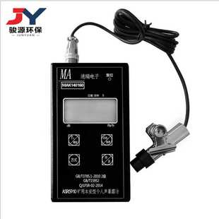 ASR5910型矿用本安型个人声暴露计 原厂家 声级计