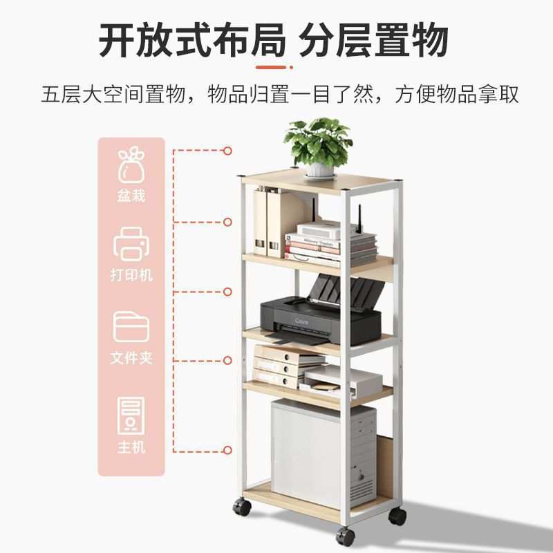 可移动书架办公室打印机置物架多层收纳带轮台式小型电脑主机托架