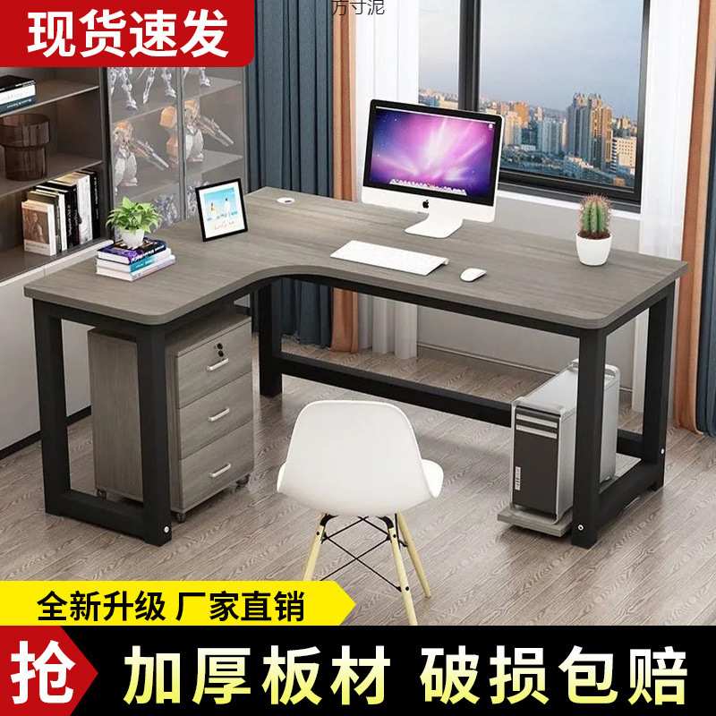 2025直角转角书桌简约现代L型设计电脑桌加宽桌面加厚人造板安装