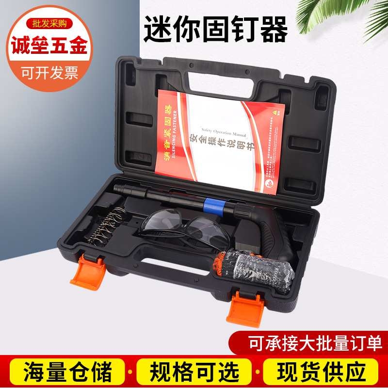 迷你固钉器迷你型吊顶神器一体钉射钉炮钉打线槽装修水泥墙固定器