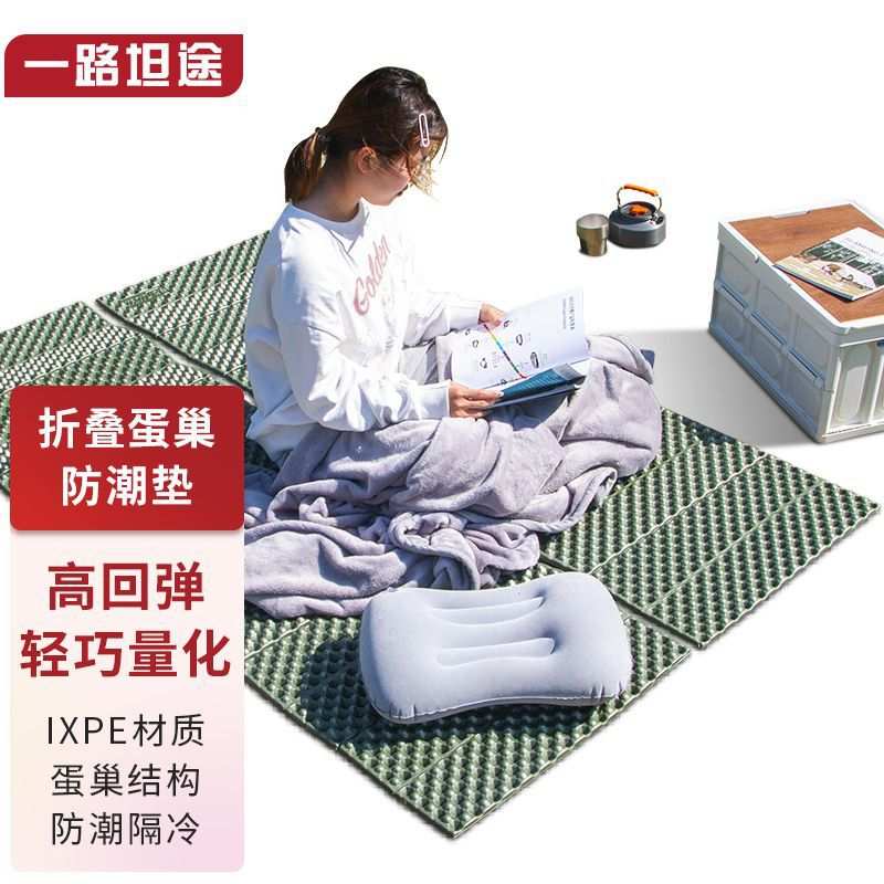 垫坦途地垫户外蛋巢一路蛋槽加厚防潮垫登山露营防滑坐垫折叠便携