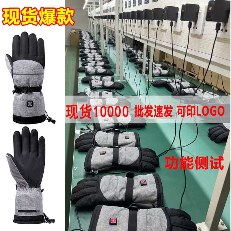 跨境新款发热手套冬季保暧触屏电热手套户外骑行防水加热滑雪手套