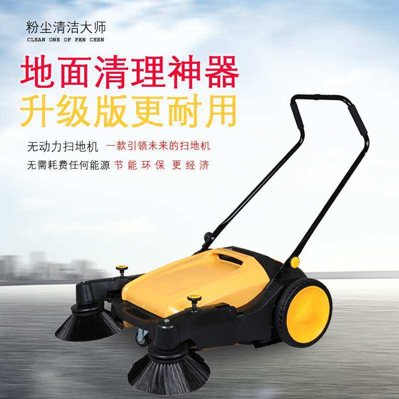 善洁手推式无动力扫地车 保洁公司 车间厂房学校扫地机