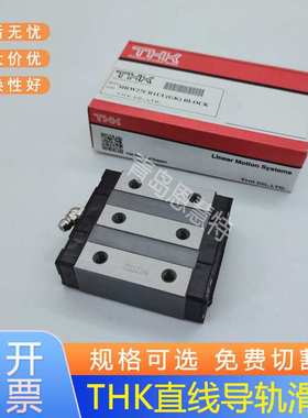 THK滑轨直线线轨HRW17CRM HRW21CRM HRW27CR HRW27CRM 宽幅滑块