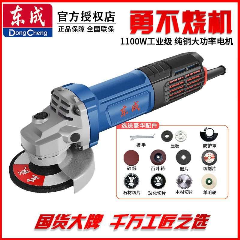 角磨机磨光机手磨机电动打磨抛光多功能切割机手砂轮电动工具