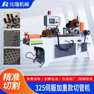 全自动325伺服送料切管机数控液压不锈钢圆管切割机无毛刺切管机