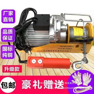 修起重卷扬机 快速微型电动葫芦220v家用小型吊机无线遥控提升机装