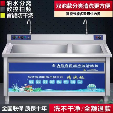 洗碗机商用超声波全自动洗菜机饭店厨房餐厅食堂用大型刷碗大容量