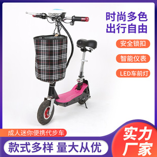 休闲电动滑板车一件代发迷你便携代步车 厂家折叠电动滑板车
