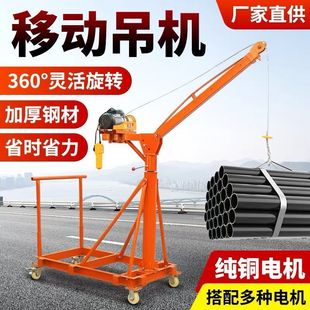 修上料提升机吊料机便携 移动折叠伸缩小型电动吊机家用220升降装