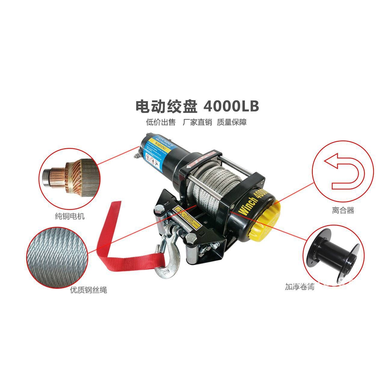 车载绞盘小吊机牵引拉力机电动绞盘winch12/24v遥控拖车卷扬机