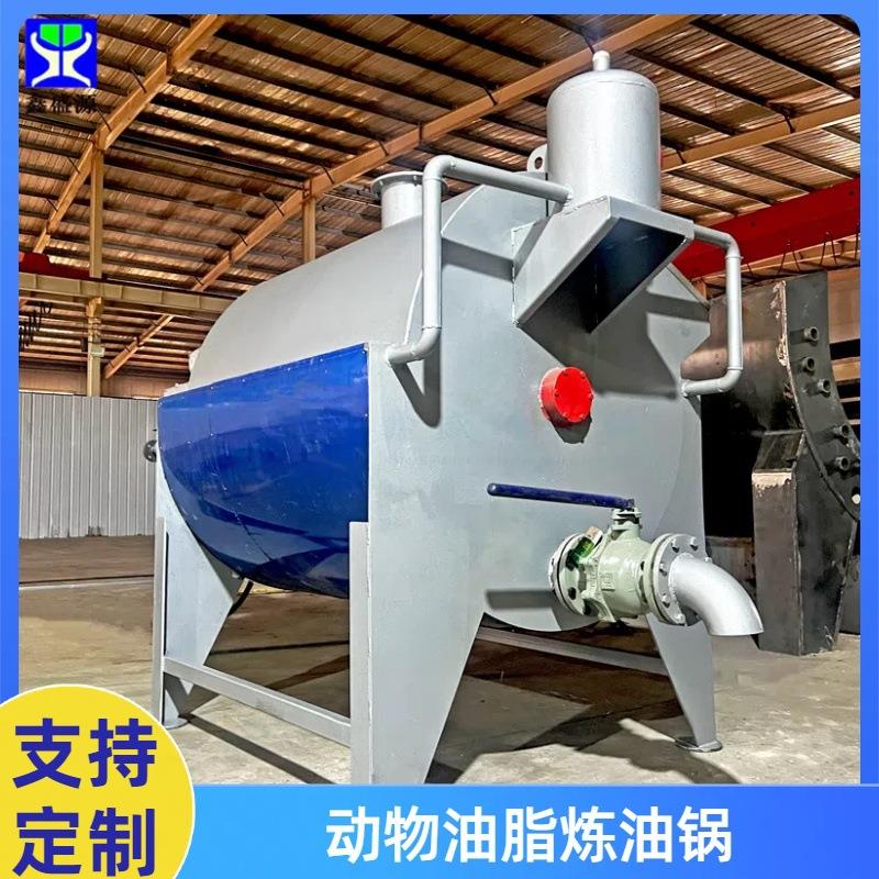 动物油脂炼油设备生产厂家原材料鸡鸭鹅残肢炼油锅鸭血粉烘干机