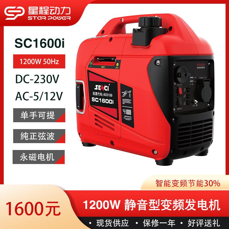高品质静音型变频发电机1KW-9KW小型便携汽油220V单相现货供应