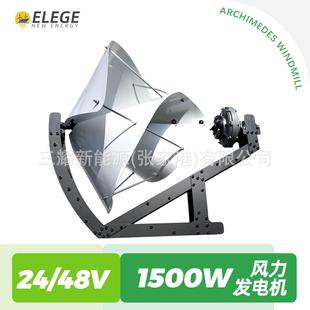 阿基米德风力发电机功率1500W电压24V48V96V微风发电静音启动