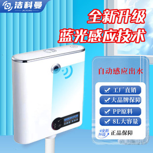 智能冲水箱 商场家用卫生间大冲力冲水箱 挂壁式 前置感应冲水箱