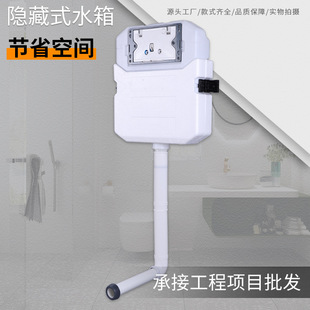 隐藏水箱K130 WDI威迪亚 暗装 厕所入墙式 D02 马桶水箱蹲便器水箱