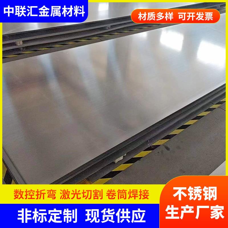 电动工具用304/8K镜面贴膜不锈钢板0.3mm 0.5,mm 201不锈钢薄板