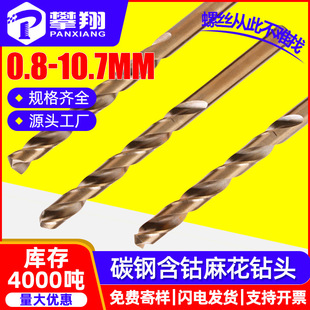 碳钢含钴麻花钻头专打金属扩孔器钻头多功能合金开孔器电钻头