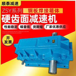 泰兴减速机生 钢板焊接箱体减速器 产厂家 ZSY系列硬齿面减速机