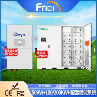 光伏储能系统100/200kwh太阳能发电系统混合德业逆变器30/40/50KW