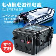 12V120AH推进器锂电池24V100Ah船外机挂桨机电动船用马达动力电瓶