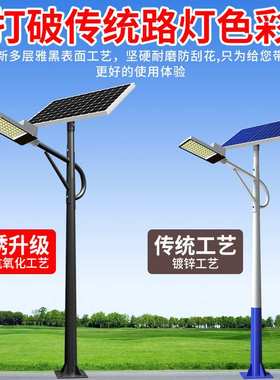 黑色灯杆太阳能路灯6-8米户外超亮大功率led照明高杆灯全套带杆