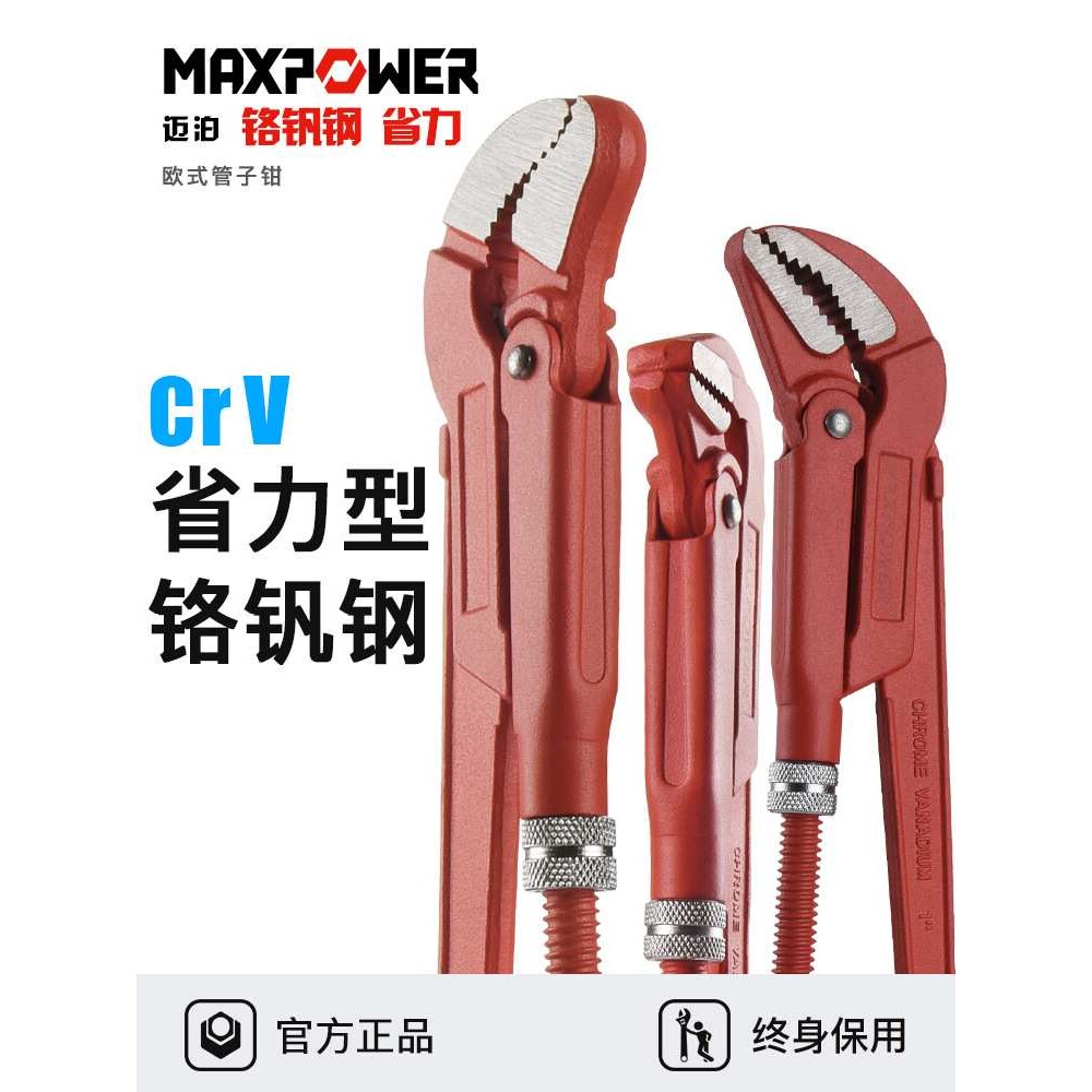 迈泊管子钳水管钳子多功能大号水暖扳手万用板鹰嘴家用小管钳