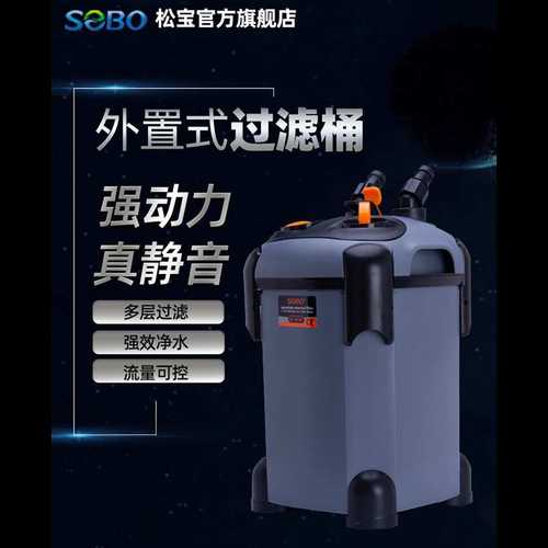 松宝过滤器鱼缸过滤桶三合一净水静音循环泵外挂滤筒草缸外置滤盒