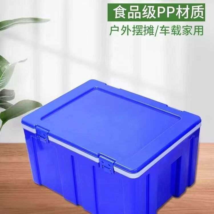 外卖保温箱商用摆摊塑料送餐食品冷藏配送冷藏箱米饭车载户外保鲜