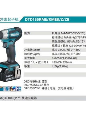 牧田Makita充电式冲击起子机DTD155ZB冲击批18V无刷黑色