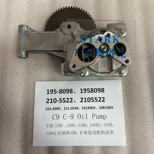 5522 195 210552油泵适用卡特C9 9机油泵1958098 8098 210