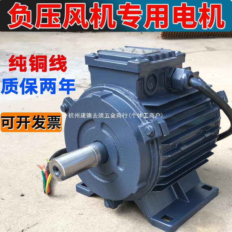 负压风机专用电机工业养殖厂场换气扇380V电动排风扇电机马达配件
