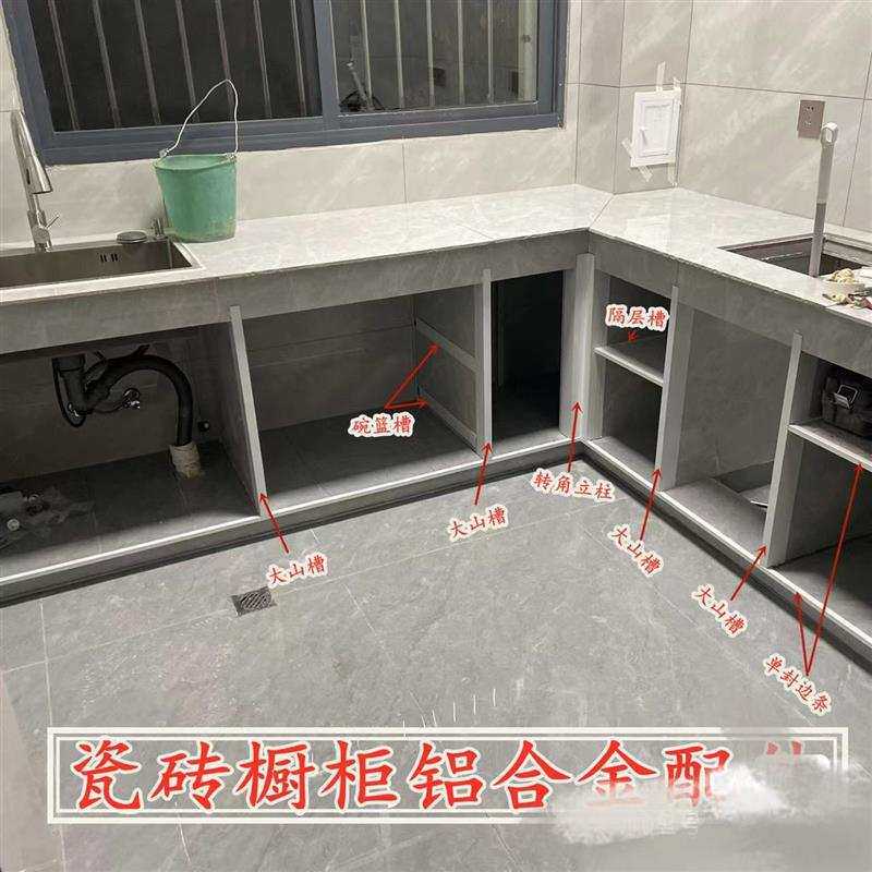 铝合金型材山槽橱柜橱柜大小隔层全套封边条配件槽拉篮瓷砖