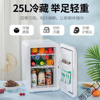 新款夏新迷你小冰箱冷冻冷藏家用宿舍车载办公室小型冰柜