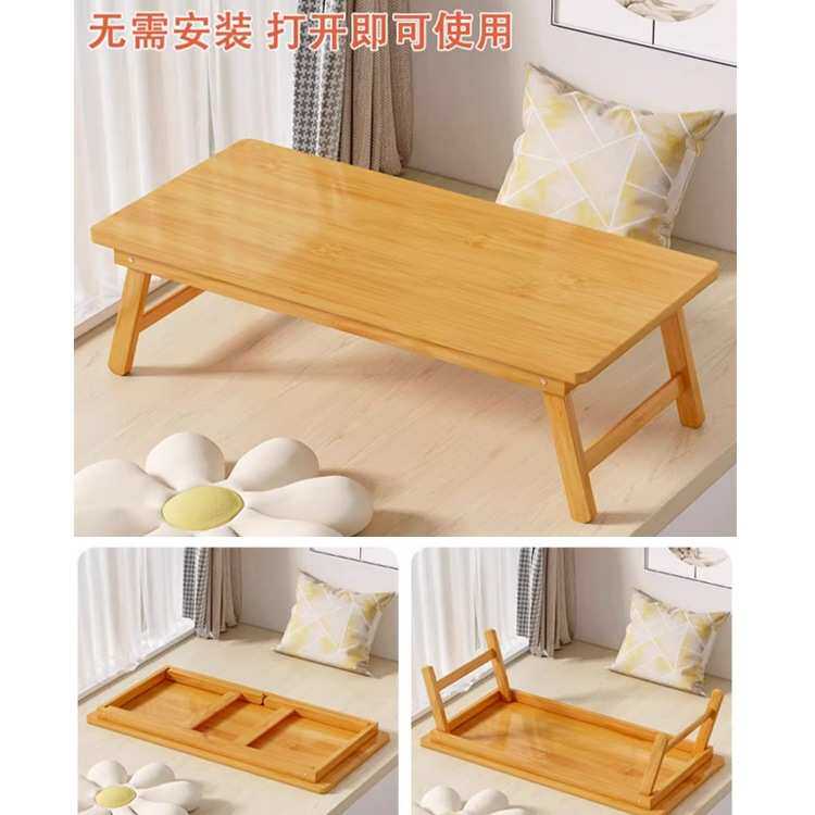 折叠桌子长方形飘窗桌子小茶几床上竹质小桌子家用简易小矮桌炕桌