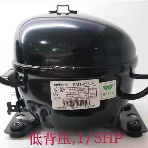 恩布拉科EMT45HLR EMS6170Z EMT6160Z EMY3130Z 75HLP压缩机R134a